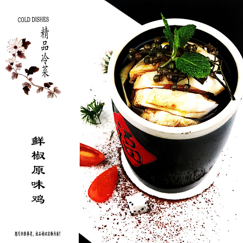 【喜福汇】鲜椒原味鸡