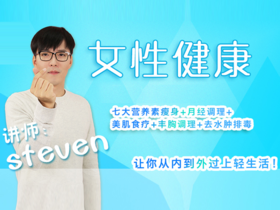 开课建议及食材挑选指南