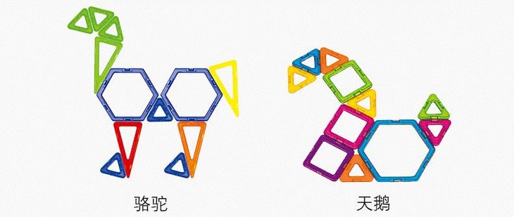 超级实惠好玩安全的能动磁力片,疯狂的锻炼孩子的创意思维和动手能力