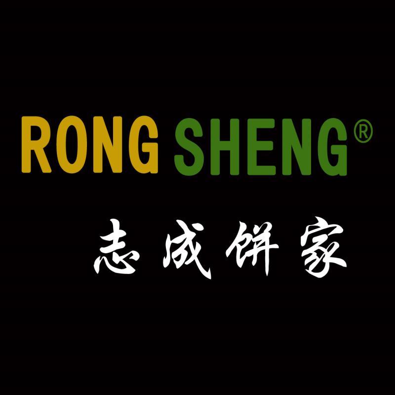 RONGSHENG志成饼家190930