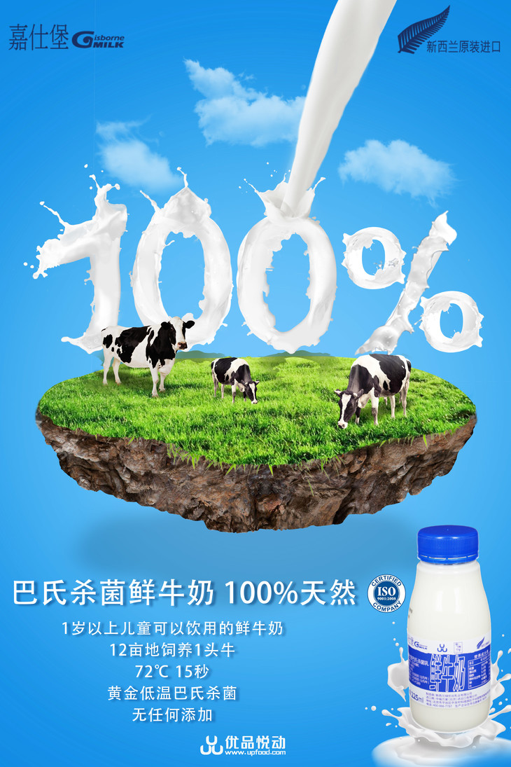 【坐着飞机来的鲜牛奶】 新西兰巴氏杀菌嘉仕堡鲜牛奶225ml*4瓶装