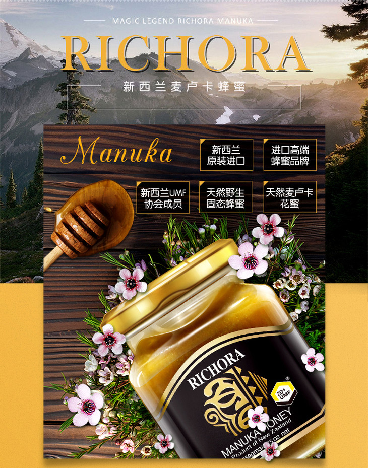 瑞琪奥兰麦卢卡蜂蜜umf20 250g
