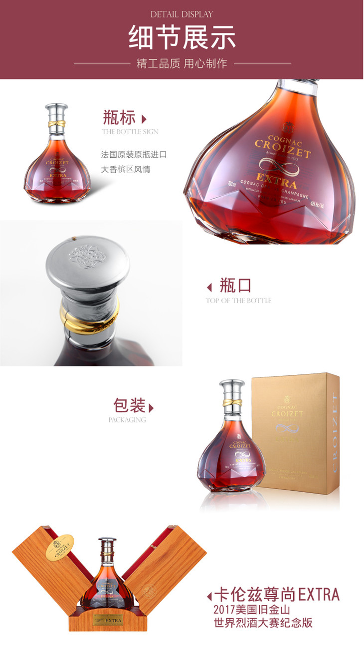 卡伦兹尊尚extra,法国干邑,国际烈酒大赛珍藏纪念版