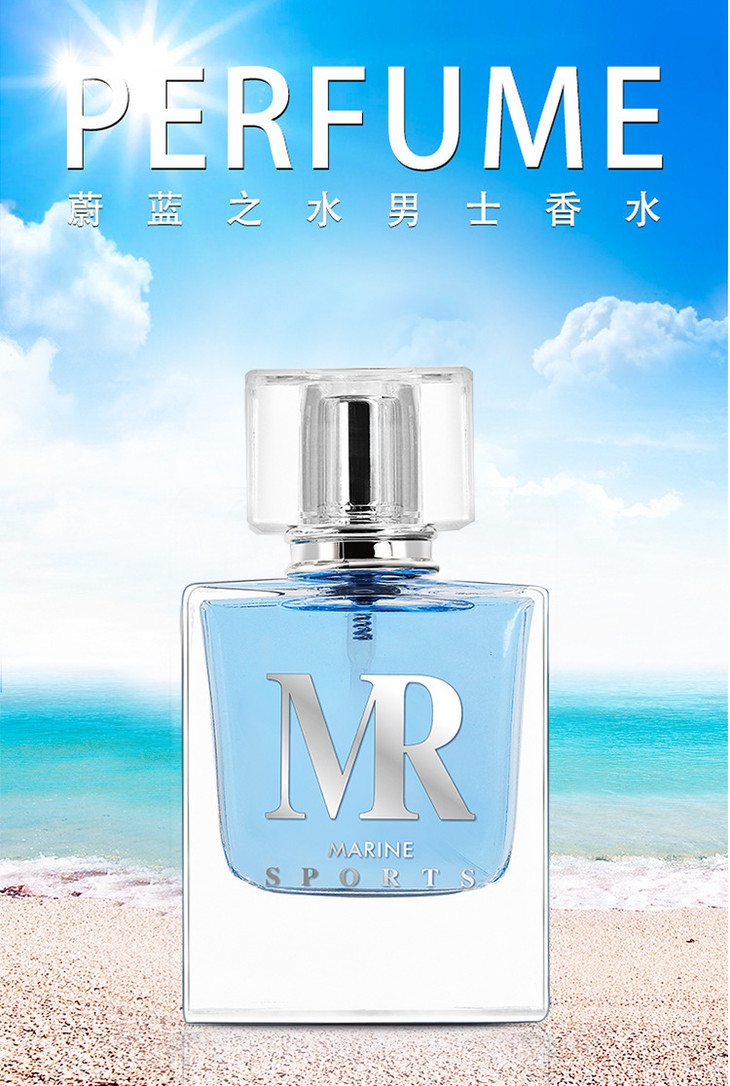 【男士香水】艾诗轩男士香水淡香清新海洋蔚蓝香调喷雾 香氛香水礼盒