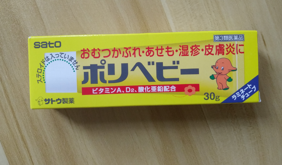 佐藤 湿疹膏30ml