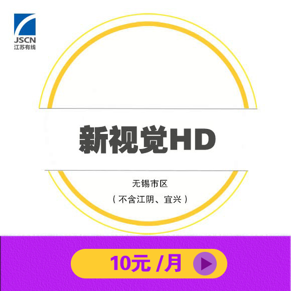 付费单频道新视觉英超HD\/10