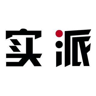 实派商城200511