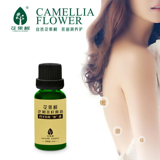 花果树  老树茶籽精油（20ml） 商品图3
