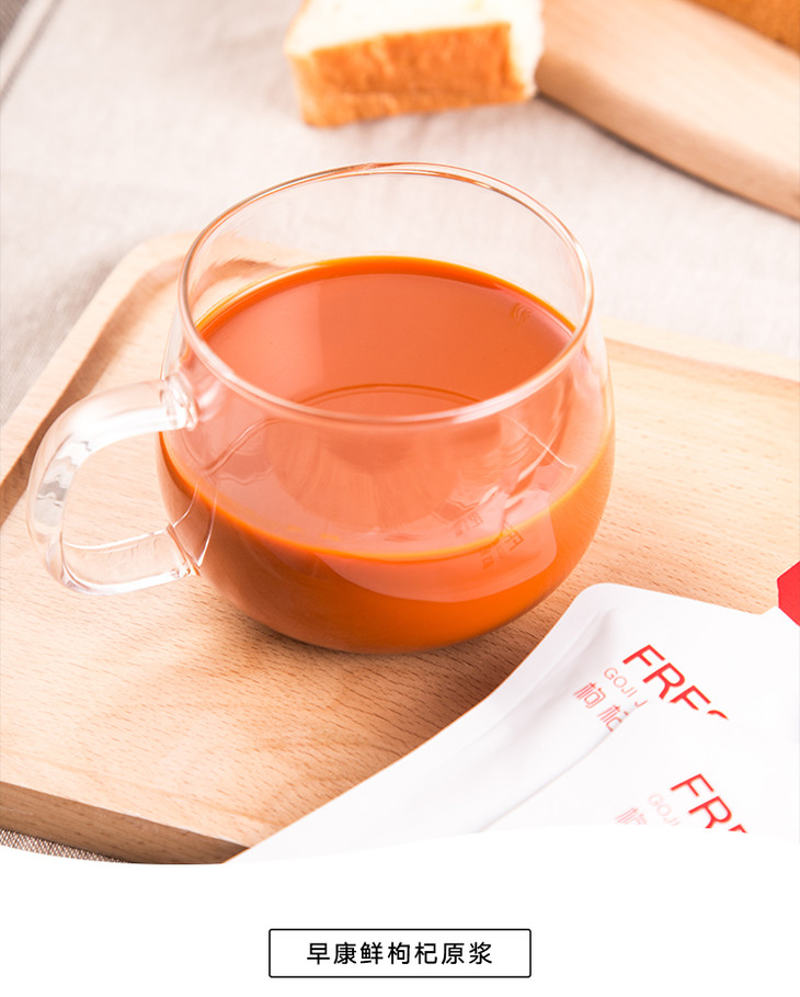 早康鲜枸杞原浆 | 浓缩鲜浆,润肺保肝,益气补血