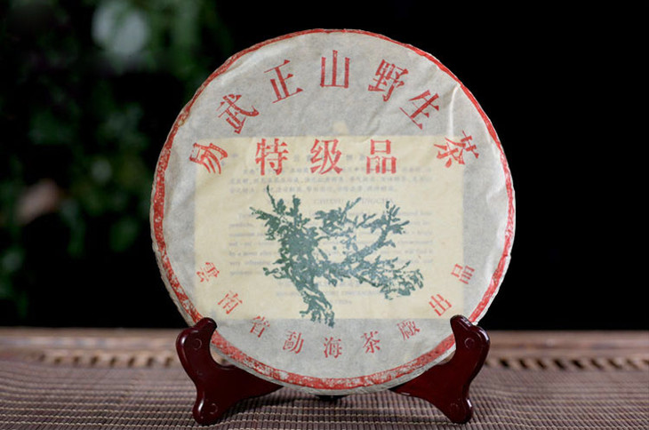 2004年绿大树易武正山野山茶