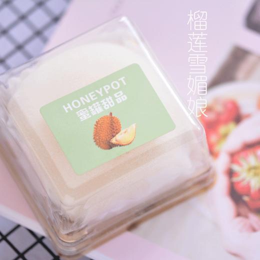 雪媚娘 （约10：30出品） 商品图3