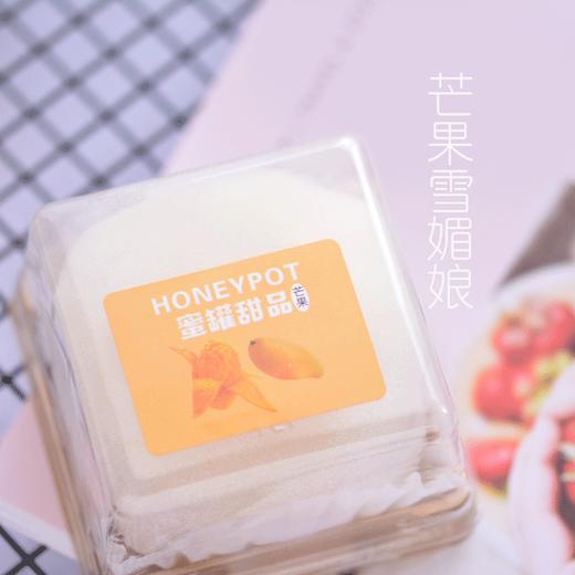 雪媚娘 （约10：30出品） 商品图4