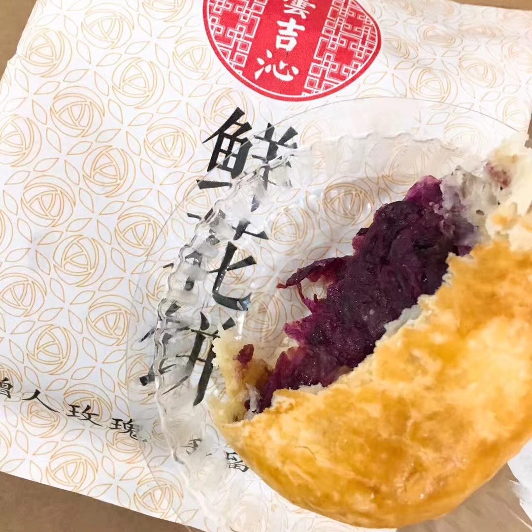 「彩云吉沁云南鲜花饼」