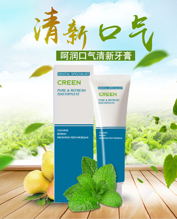 呵润成人牙膏*2(送牙刷)