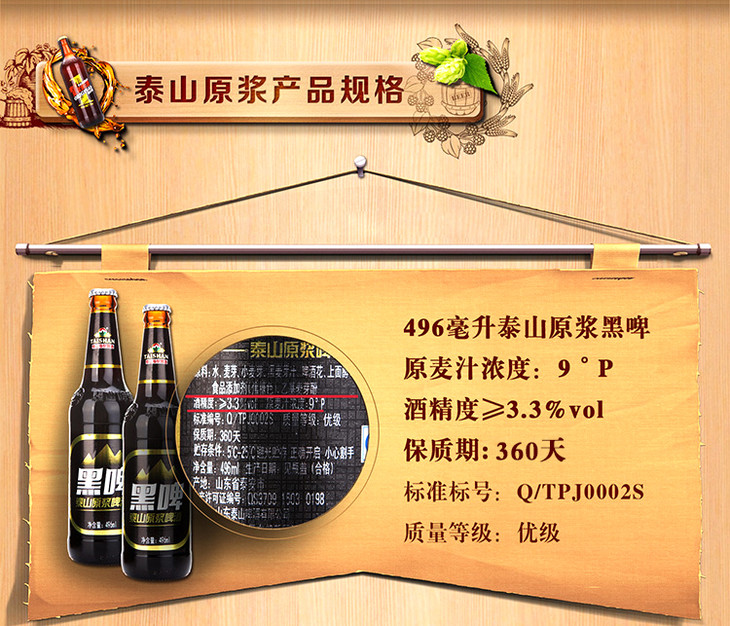 泰山原浆啤酒价格表图片