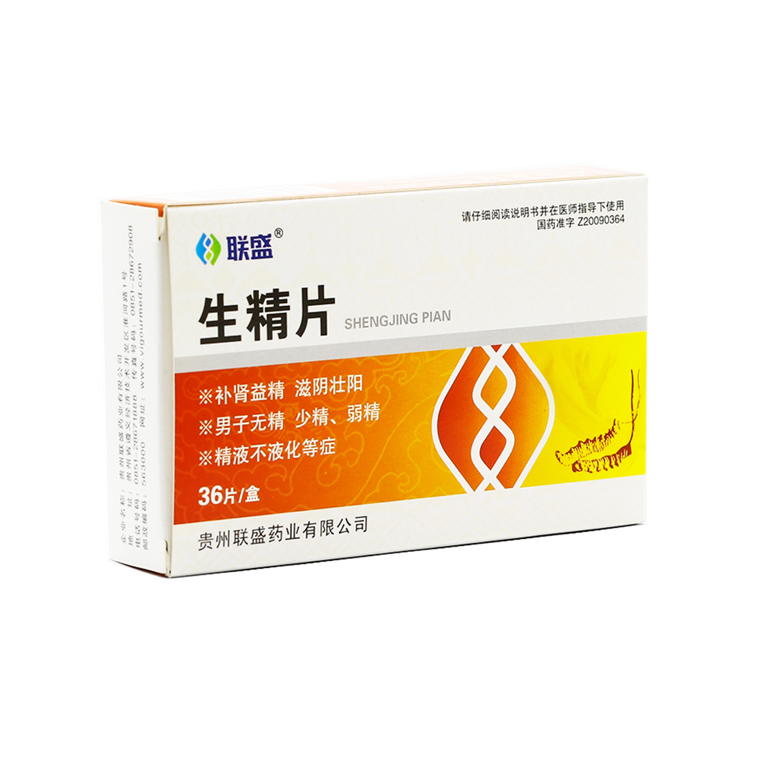 联盛生精片【36片/盒】
