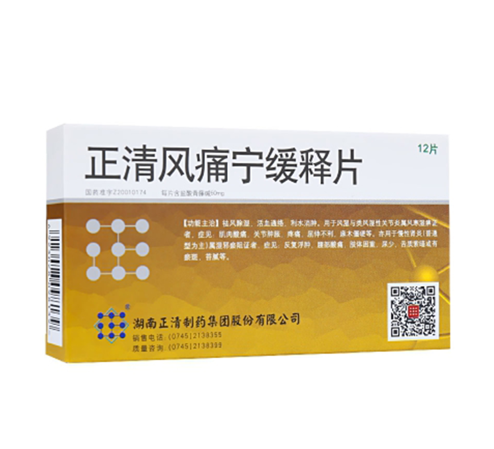 正清风痛宁缓释片(薄膜衣)60mg*12片
