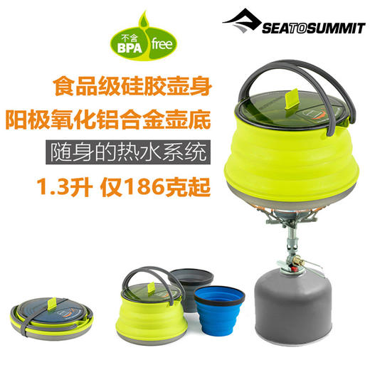 sea to summit 折叠煮水壶 超轻易收纳 容量1.3L 商品图2