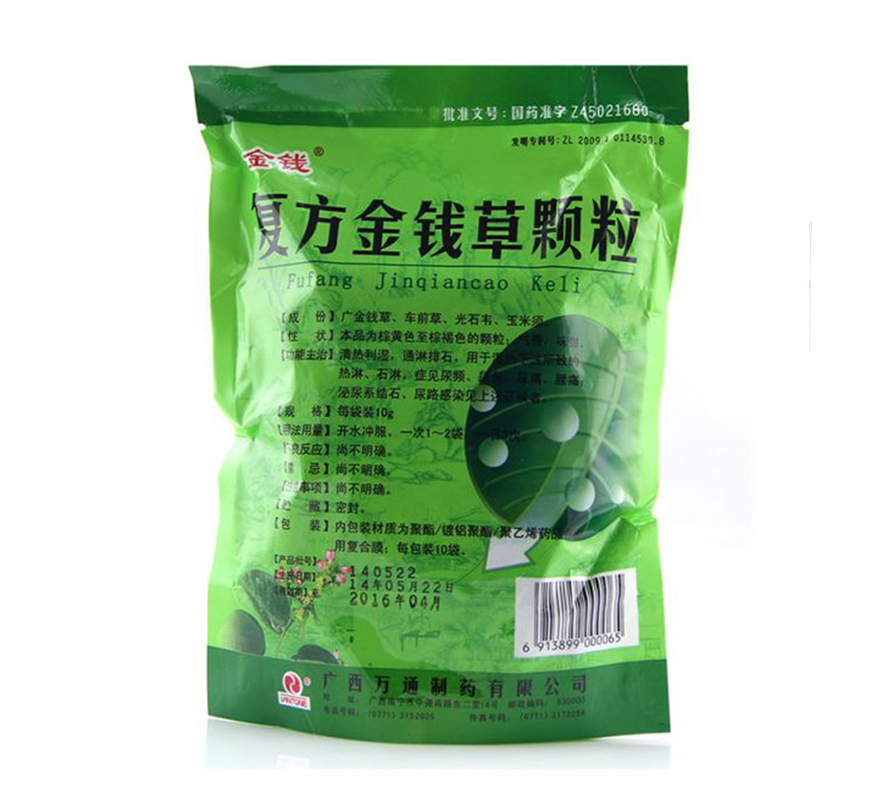 复方金钱草颗粒10g*10袋