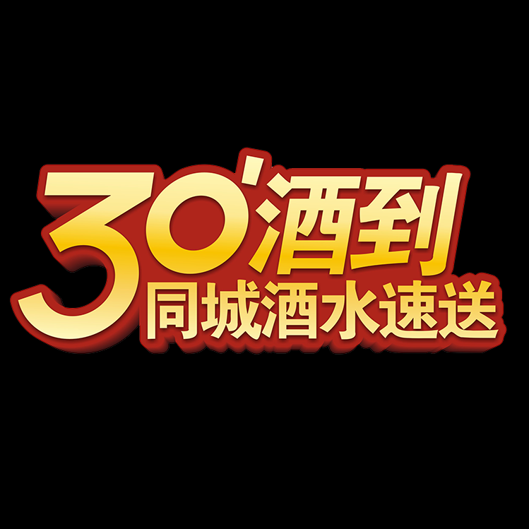 同城酒水速送平台190622