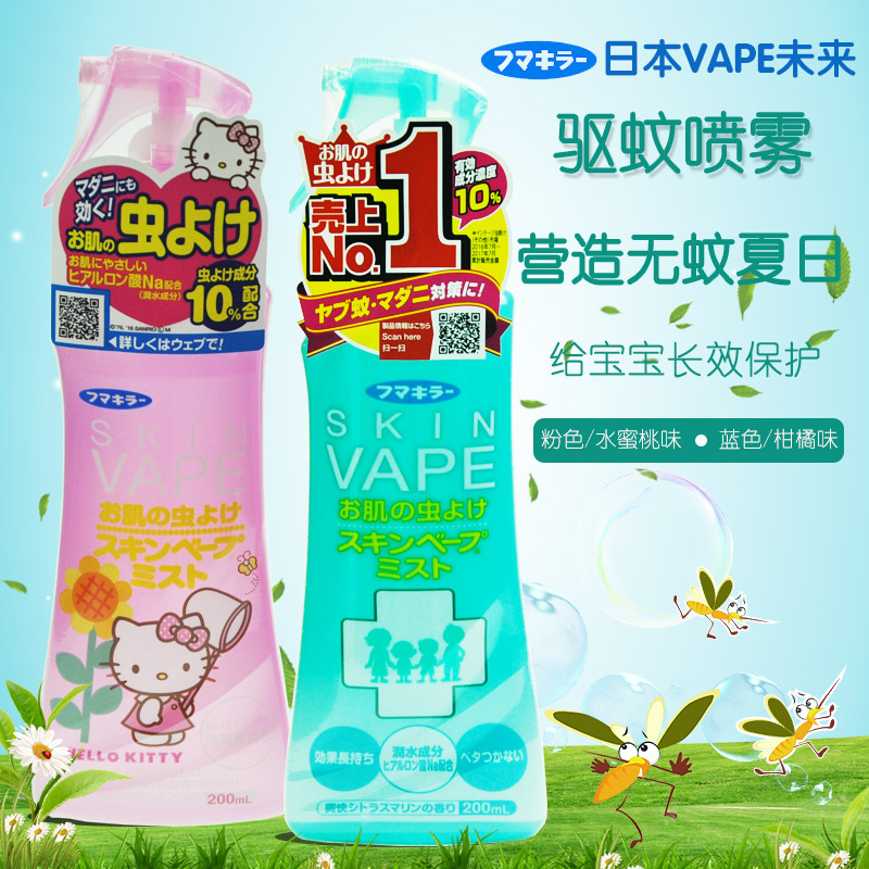 日本原装进口vape驱蚊液儿童防蚊喷雾水200ml