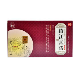 镇江膏药
