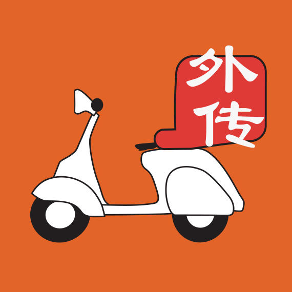 达达美美外传191129