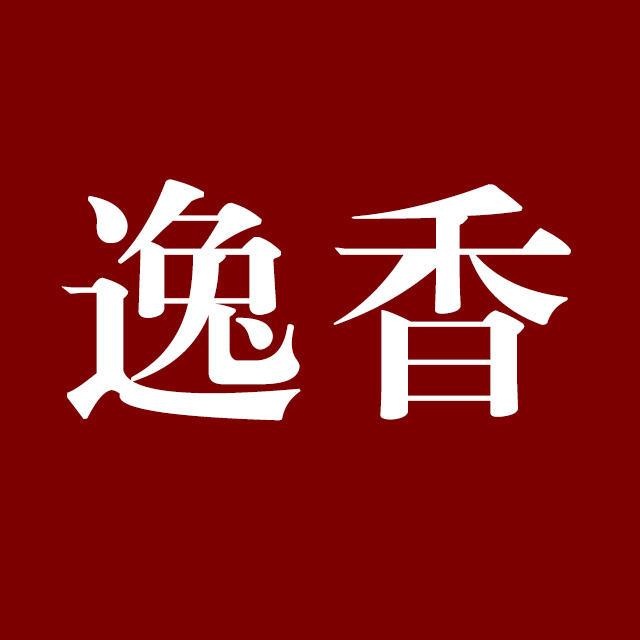 逸香美酒旗舰店