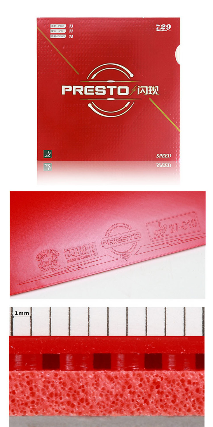 国球汇 729友谊 presto闪现 speed/spin 乒乓球 反胶套胶