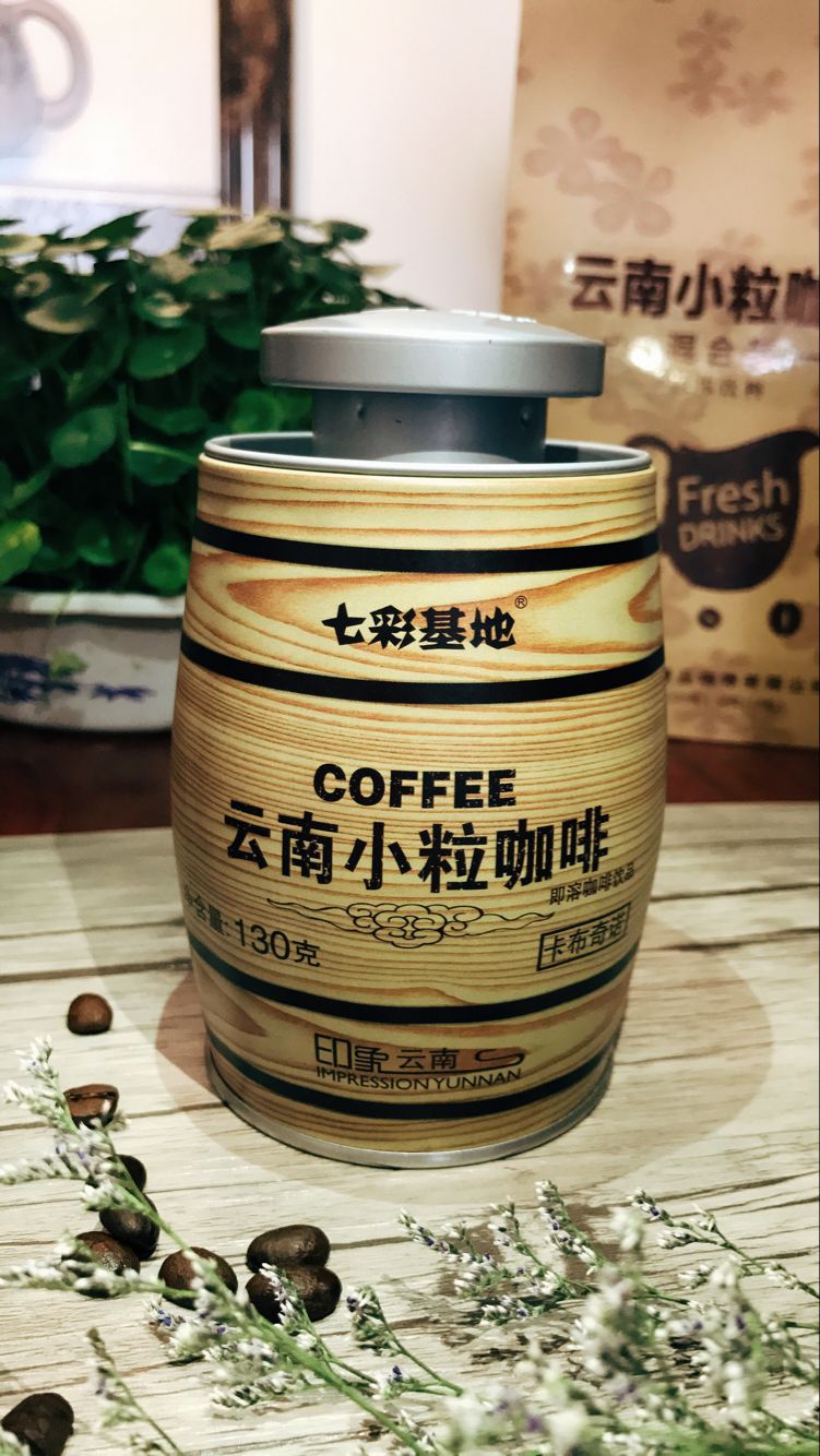 云南特产 云南小粒咖啡130g 七彩基地 罐装 4种口味
