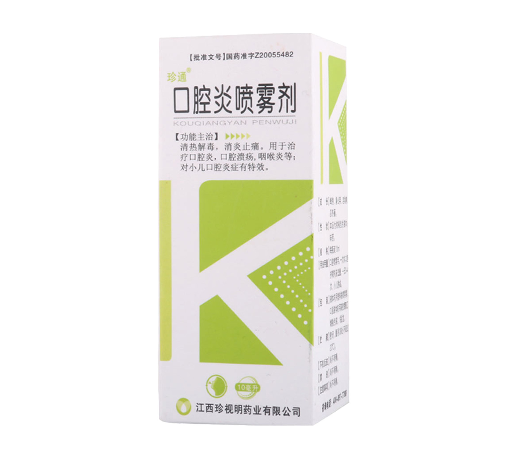 口腔炎喷雾剂