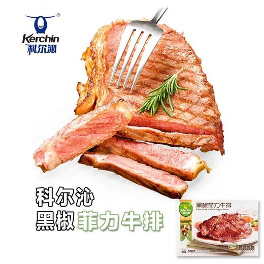 科尔沁黑椒菲力牛排 150g 商品图0