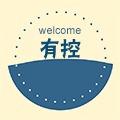 有控生活200511