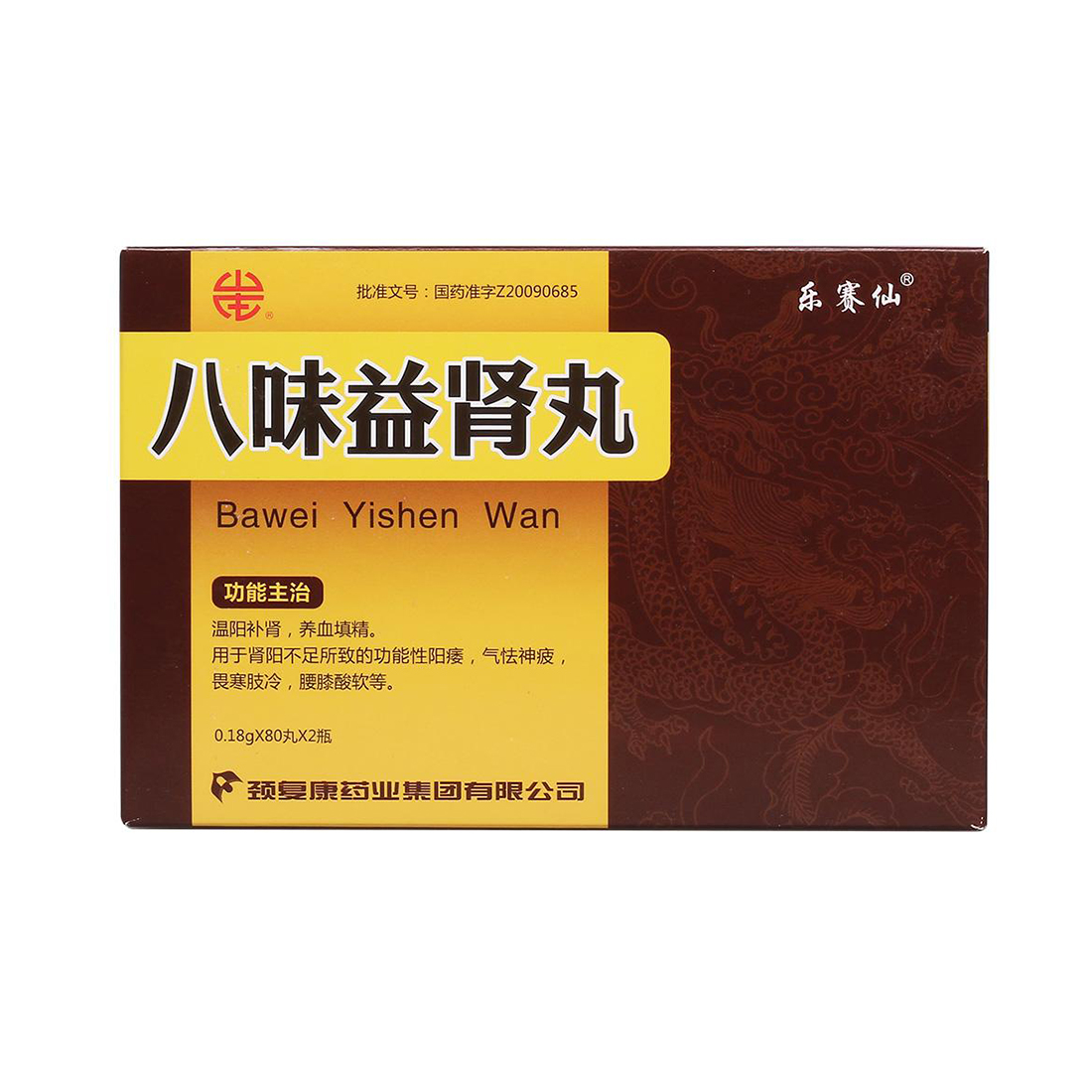 赛乐仙八味益肾丸【0.18g*80丸*2瓶】