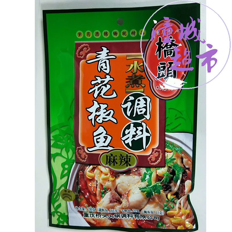 桥头 青花椒鱼调料 200克x1袋