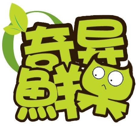 奇异鮮果生鲜水果210505