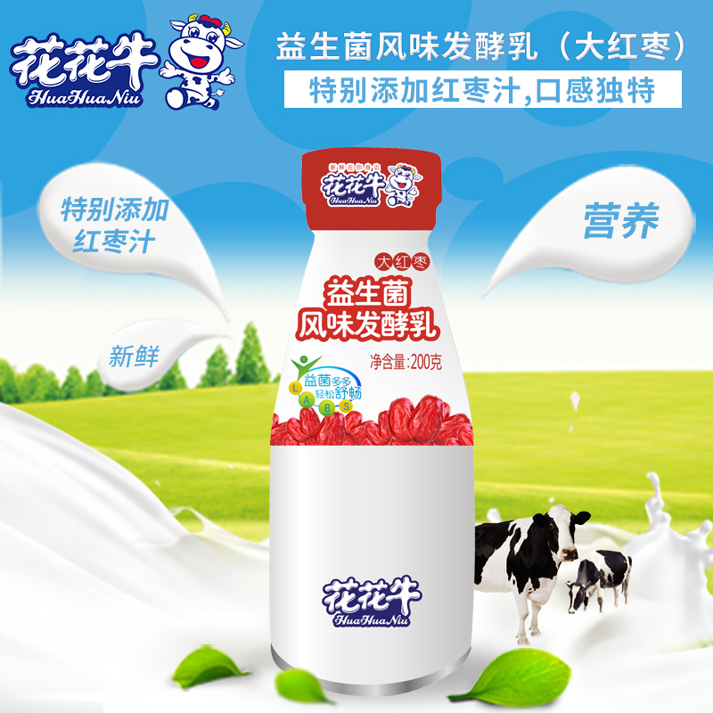 【花花牛红枣】益生菌风味发酵乳三个月(90瓶)