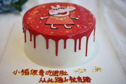 款式图案定制系列｜社会人小猪佩奇蛋糕，如图款式，新鲜水果，动物性淡奶油~ 商品图1