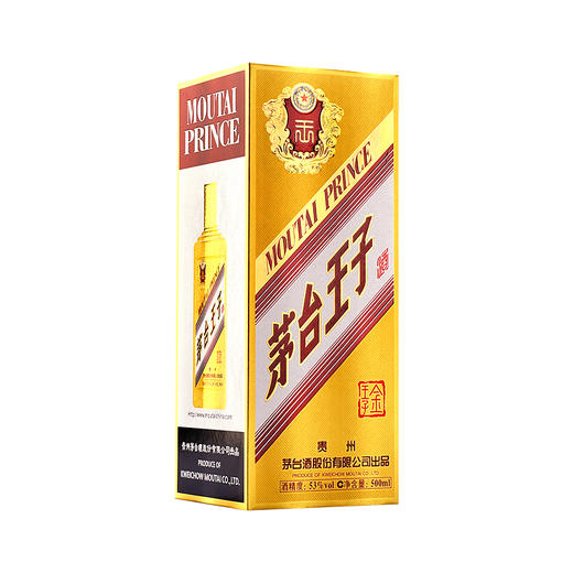 53度茅台王子酒（金王子）500ml 单瓶 商品图5