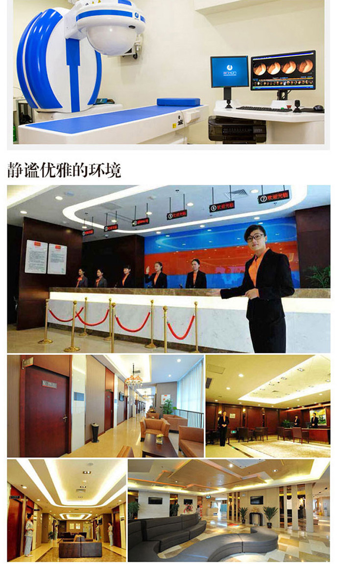 北京亚运村慧忠北里分院 北京市朝阳区安立路西侧慧忠京师科技大厦2层