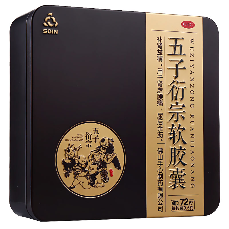 康宝 五子衍宗软胶囊 36粒 补肾益精 治肾虚腰痛 尿后余沥