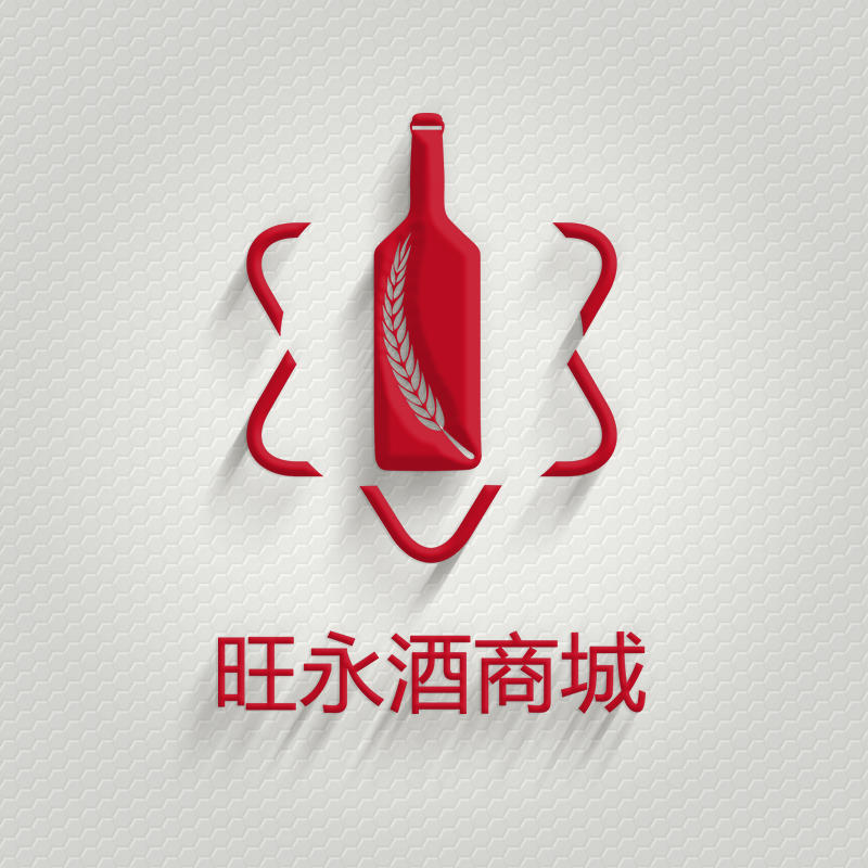 旺永酒商城200511