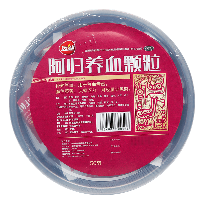 远健 阿归养血颗粒 50袋 补养气血 气血亏虚 头晕乏力 月经量少