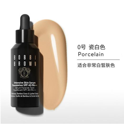 美国BOBBI BROWN芭比波朗 虫草菁华粉底液30ml 0#瓷白色 商品图0
