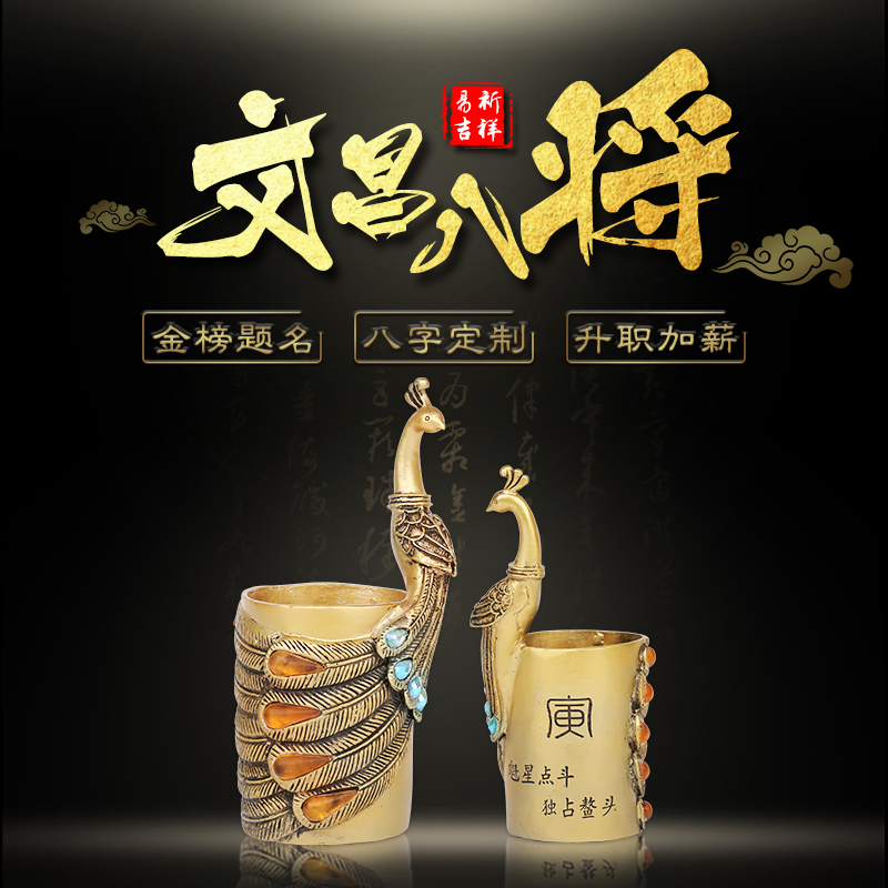 学生专用文昌八将旺文昌 旺学业 脑力工作者摆件