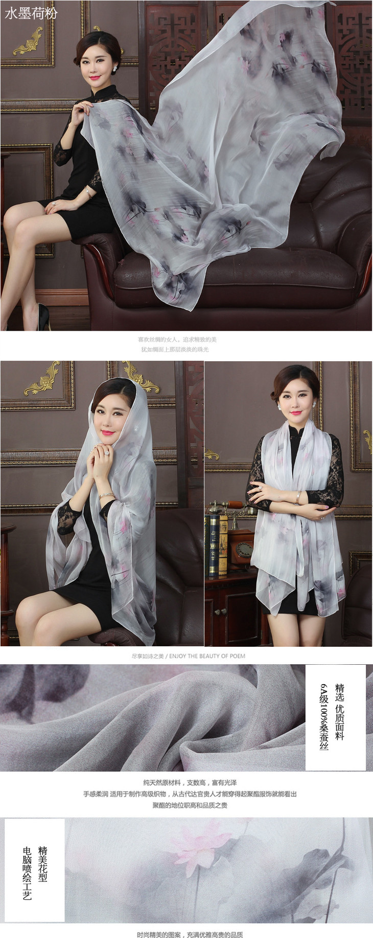 【荷之恋】桑蚕丝长款滩纱巾披肩