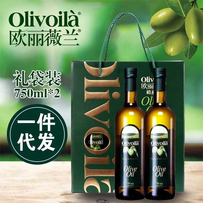 欧丽薇兰纯正橄榄油750ml*2礼盒装 橄榄油 食用油