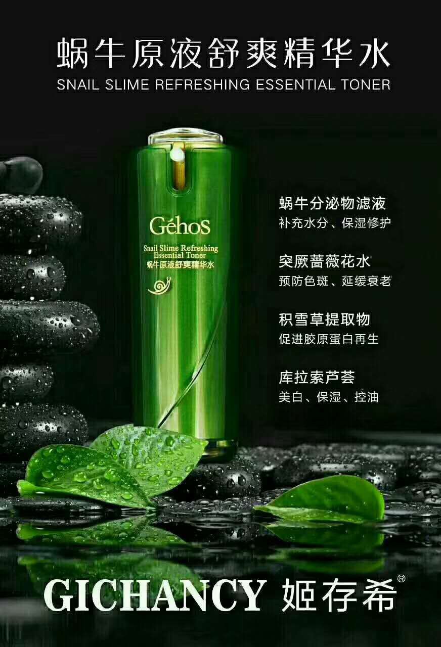 姬存希爽精华水修护受损肌肤水嫩美肌30ml100ml 孕妇可用