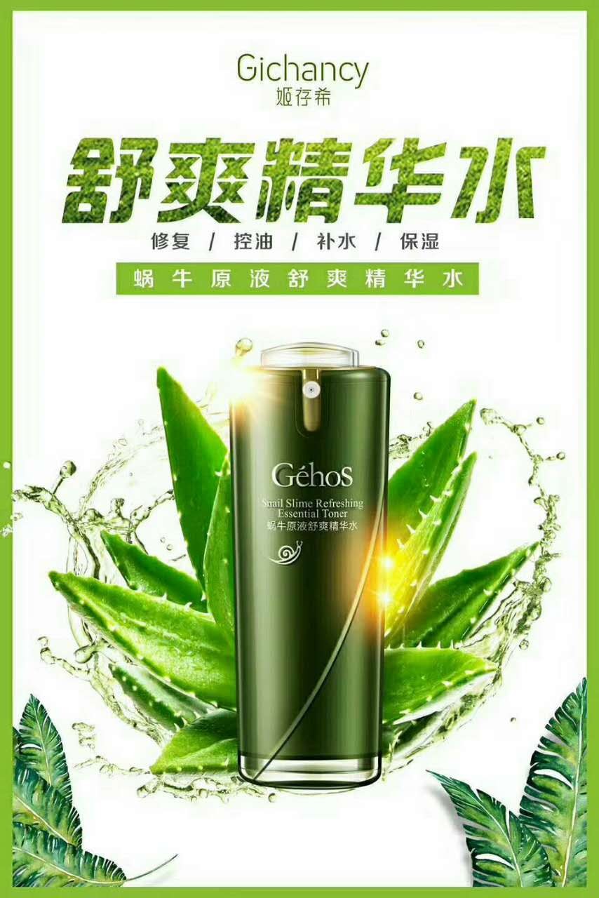 姬存希爽精华水修护受损肌肤水嫩美肌30ml100ml 孕妇可用