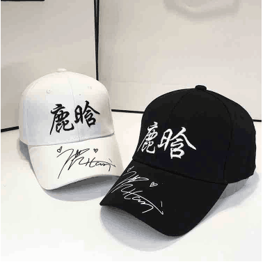 3265 鹿晗签名棒球帽 黑色 3266 白色